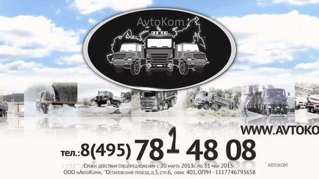 Автоком смотреть онлайн