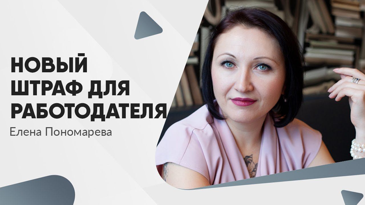 Если ФСС переплатил пособие - Елена Пономарева