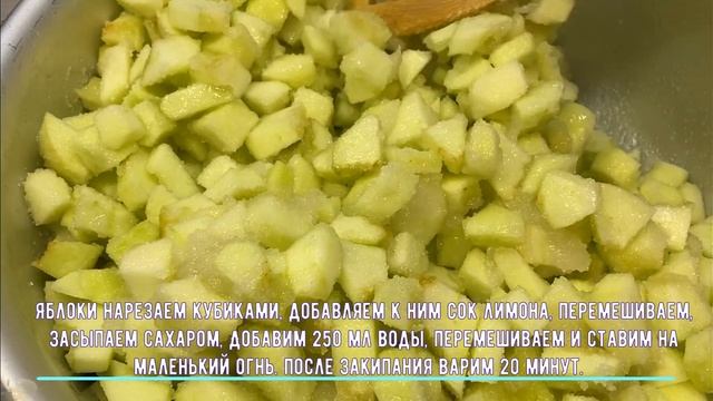 Ароматный яблочный джем. Семья в восторге!!!