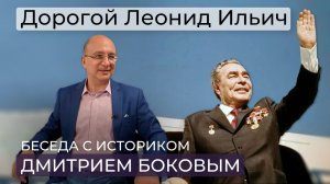 Брежнев /  Реформы Косыгина / Золотой век в истории СССР или застой? / Афганская война