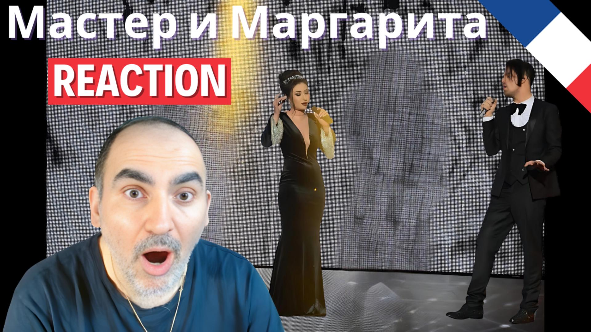 Александр Панайотов и Маргарита Позоян - Мастер и Маргарита (LIVE) ║ Réaction Française !