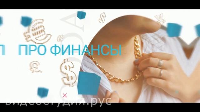 Интро для бизнес канала в рутубе. Видеозаставка перед роликом