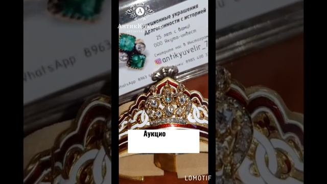 Лучшие мировые коллекции в АнтикЮвелир. Хадижат Алисултанова. Лучшие ювелирные изделия АнтикЮвелир.