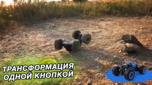 Радиоуправляемая машина-перевёртыш HYPER |Хайпер мощный вездеход