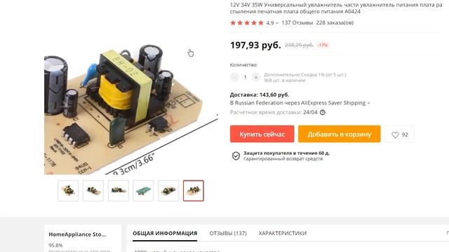 Ремонт увлажнителя воздуха