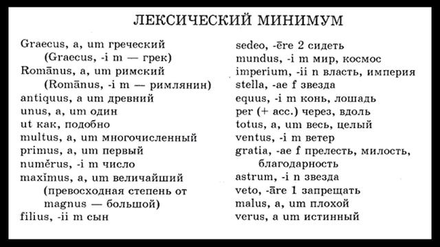 Латинский - 13 смотреть онлайн