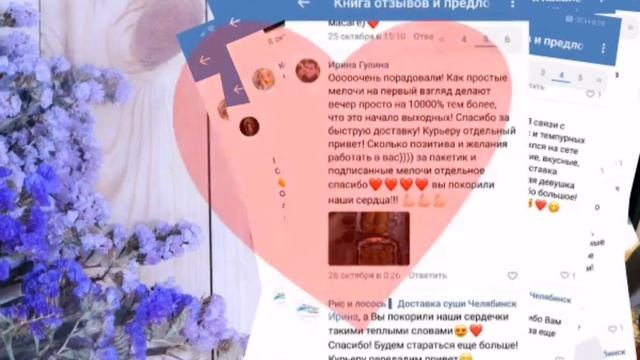 Отзывы | Рис и лосось | Доставка суши Челябинск смотреть онлайн