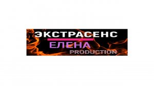 Прямая трансляция пользователя Елена маг