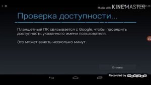 Туториал - как создать аккаунт гугл андроид 4.0