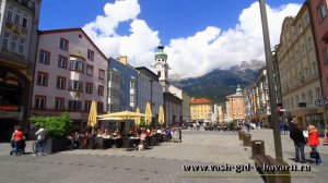 Достопримечательности Инсбрука | Ваш гид в Баварии