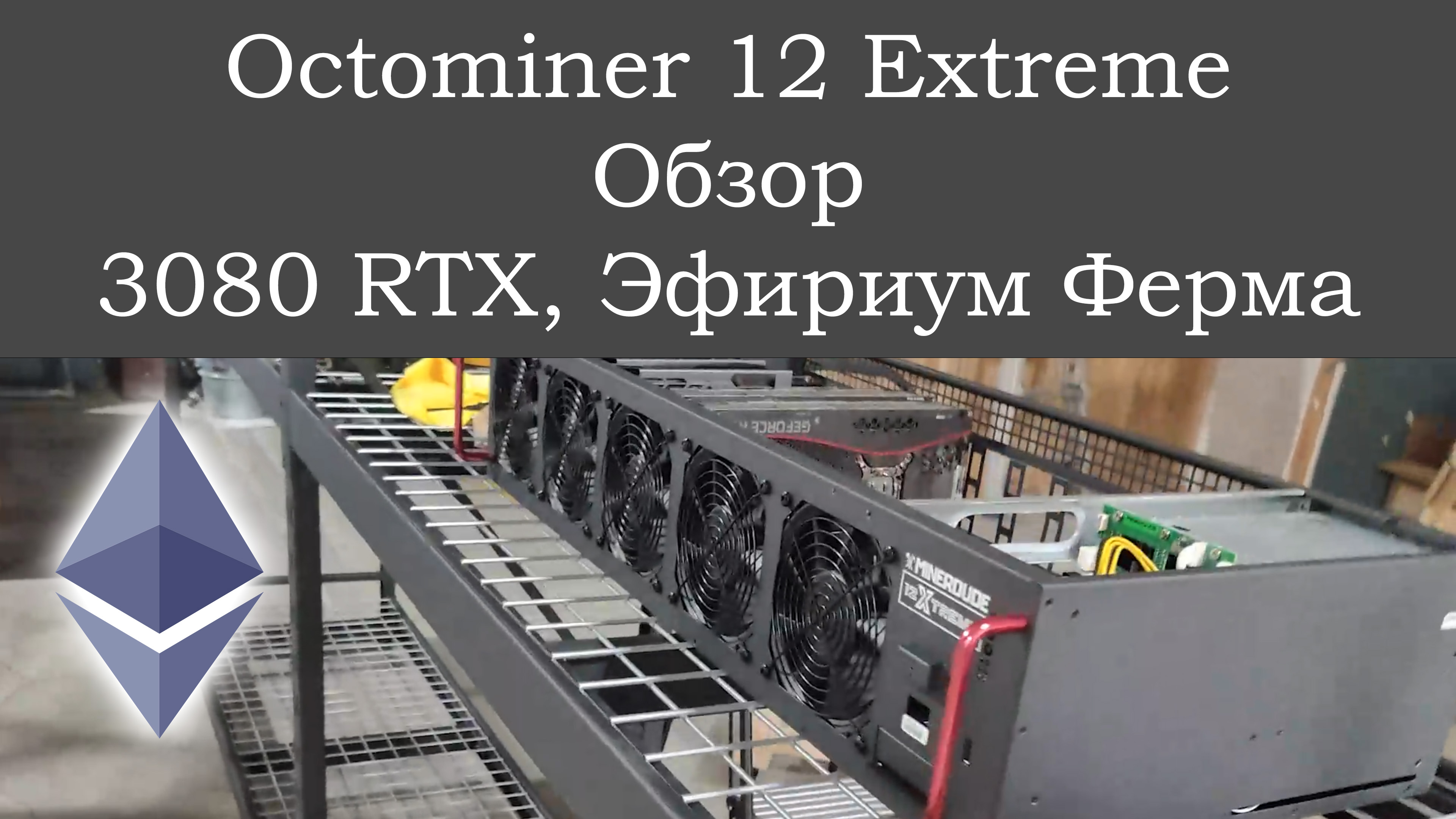 Rtx 3080 обзор