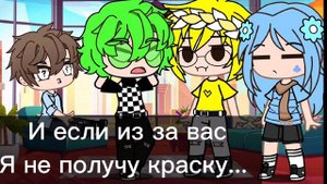 //✨Валеты игнорируют Королей 24 часа челлендж✨// 13 карт/Gacha club/by ♡_хома_♡//читайте описание//