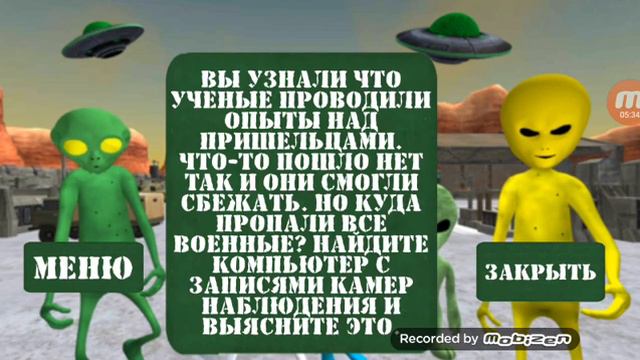 Игра Alien Neighbor Area 51 Ecape Инопланетяне #1 смотреть онлайн