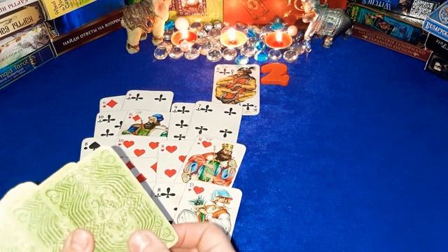 Гадание на Игральных картах на ЛЮБОВЬ. НА ОТНОШЕНИЯ И ЧУВСТВА С ЗАГАДАННЫМ ЧЕЛОВЕКОМ. 4 КОРОЛЯ.