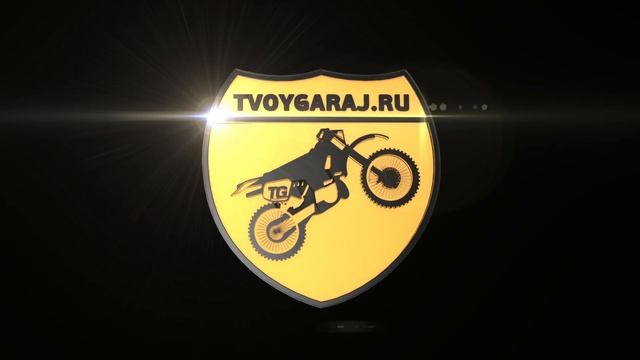 ЭКИПИРОВКА ДЛЯ КВАДРОЦИКЛА В ТВОЙГАРАЖ.РУ смотреть онлайн