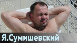 За нами подглядывали на гастролях