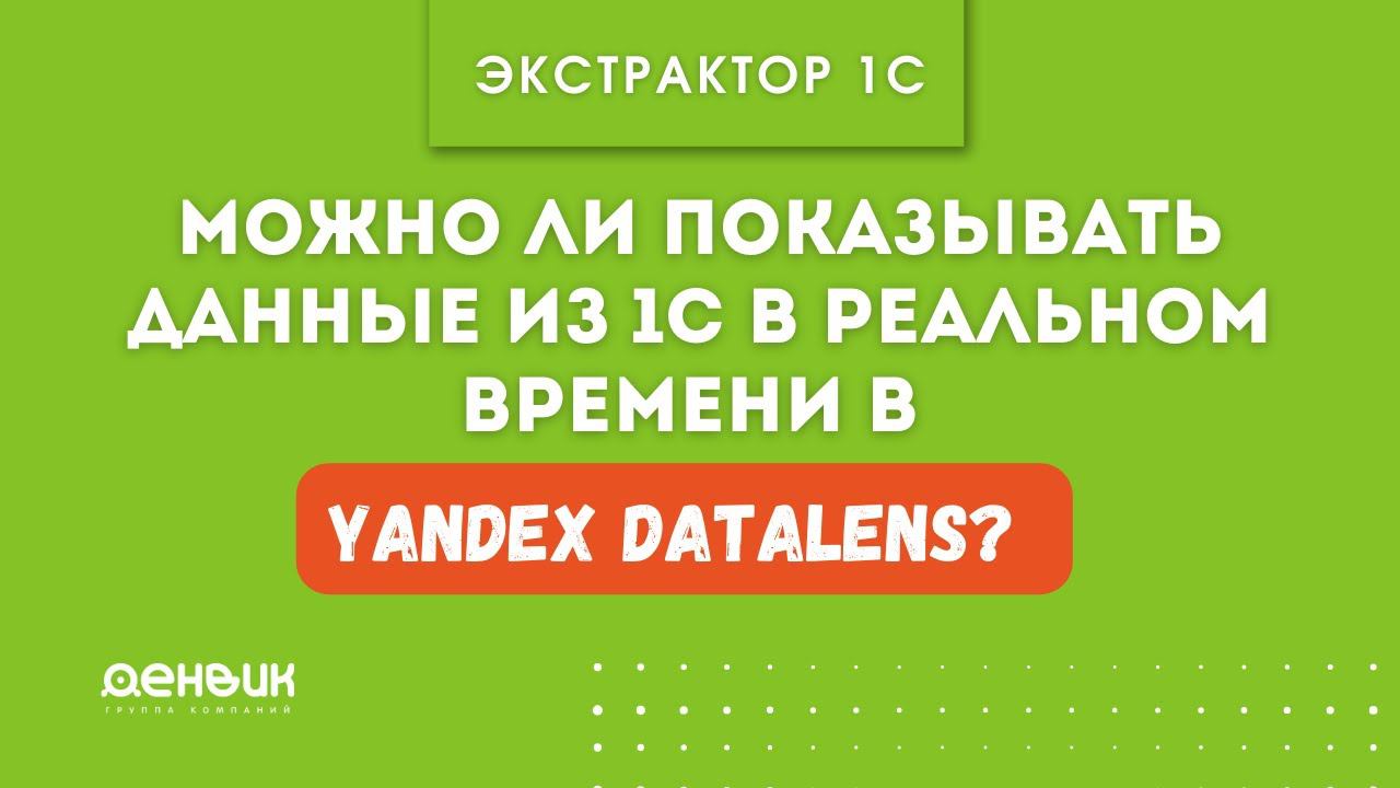 Экстрактор 1С   выгрузка остатков взаиморасчетов на каждый месяц в базу Clickhouse