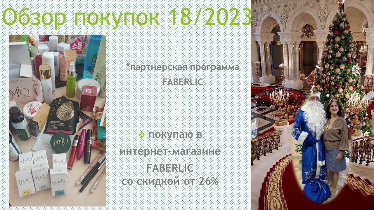 Обзор заказа 18/23 смотреть онлайн
