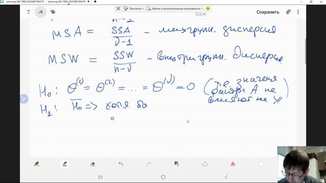 ЛЕКЦИЯ ANOVA смотреть онлайн