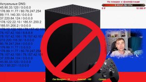 Xbox снова не работает в России! Решение проблемы ошибки XBOX в очередной раз! Это работает, УРА!