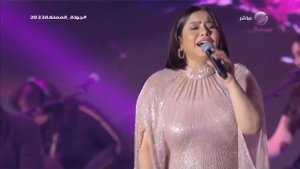 شيرين - صبري قليل (من حفل جدة 2023) | Sherine - Sabry Aleel (Jeddah Concert)