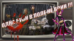 Evil Dead  The Game. Пытались закрыть Гендальфа в яме смерти,убежал, но это его не спасло !!!