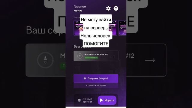 не могу зайти на сервер в матрёшка рп