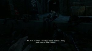 Dishonored - Прохождение #7