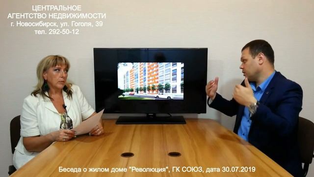 Новостройки Новосибирска. Обсуждаем комплекс «Революция»