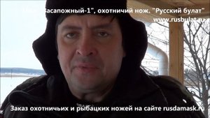 Охотничий нож "Засапожный-1" цельнометаллический