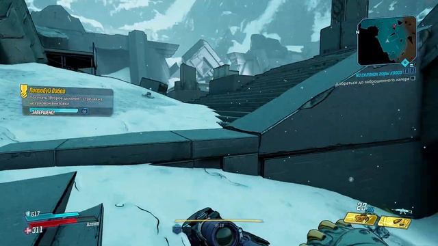 Прохождение Borderlands 3 - Часть 11: На склонах горы хаоса