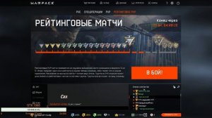 Warface Браво RM