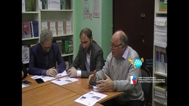 Круглый стол 