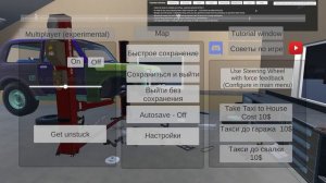 My Garage симулятор автомеханика. Первый взгляд