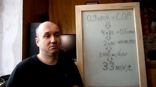 Считаем теплопотери дома под тепловой насос
