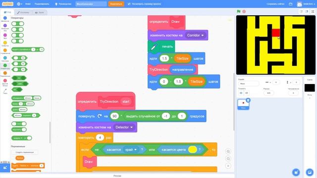Генератор 2d лабиринтов в Scratch