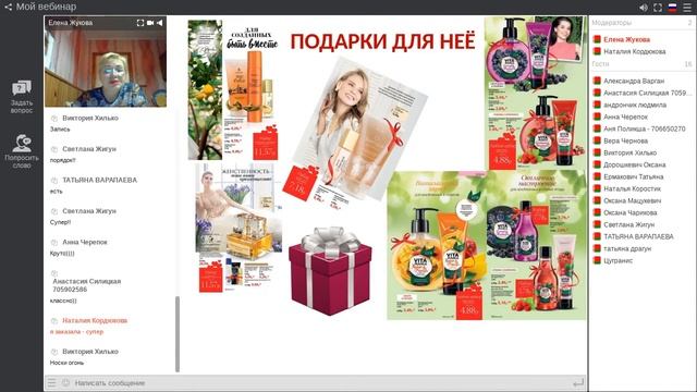 Каталог ФАБЕРЛИК 2. Акции, программы, самые выгодные предложения. Елена Жукова смотреть онлайн