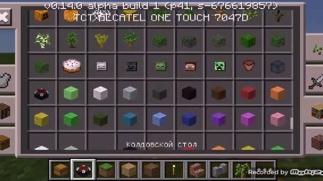 Обзор версии minecraft 0.14.0 build 1 смотреть онлайн