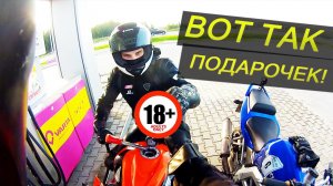 ВОТ ТАК ПОДАРОЧЕК! | Асбестовский трип 2 Часть