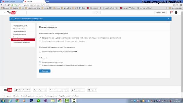 Как полностью выключить аннотации на YouTube смотреть онлайн