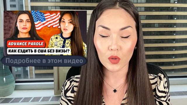 Как остаться в США по студенческой визе F1? Когда можно выехать из США и вернуться? Айя Балтабек