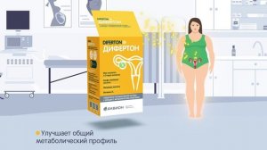 Дифертон - поддержка репродуктивной системы у женщин с метаболическим синдромом