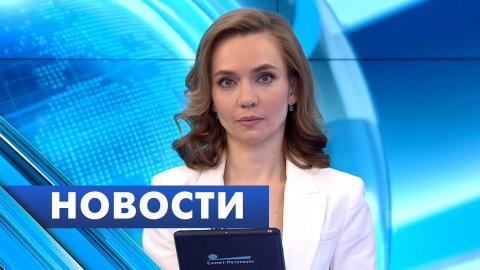 Главные новости Петербурга / 12 марта