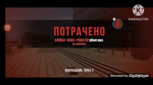 Унижение клана GANS в GCO #gco