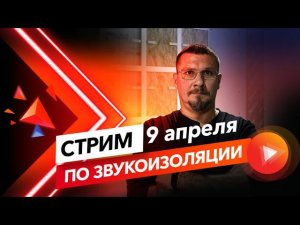 Типы ШУМА и как правильно с ними бороться! | ТехноСонус