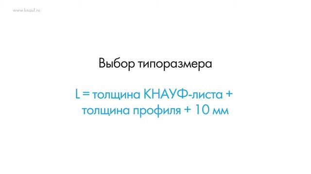 Саморезы по гипсокартону Кнауф