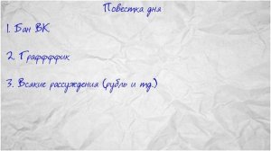 Подкаст #3 - Бан ВК, график, рубль и тд.