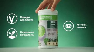 Видео от HERBALIFE   ГЕРБАЛАЙФ