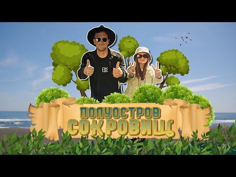 Полуостров сокровищ. Халактырский пляж