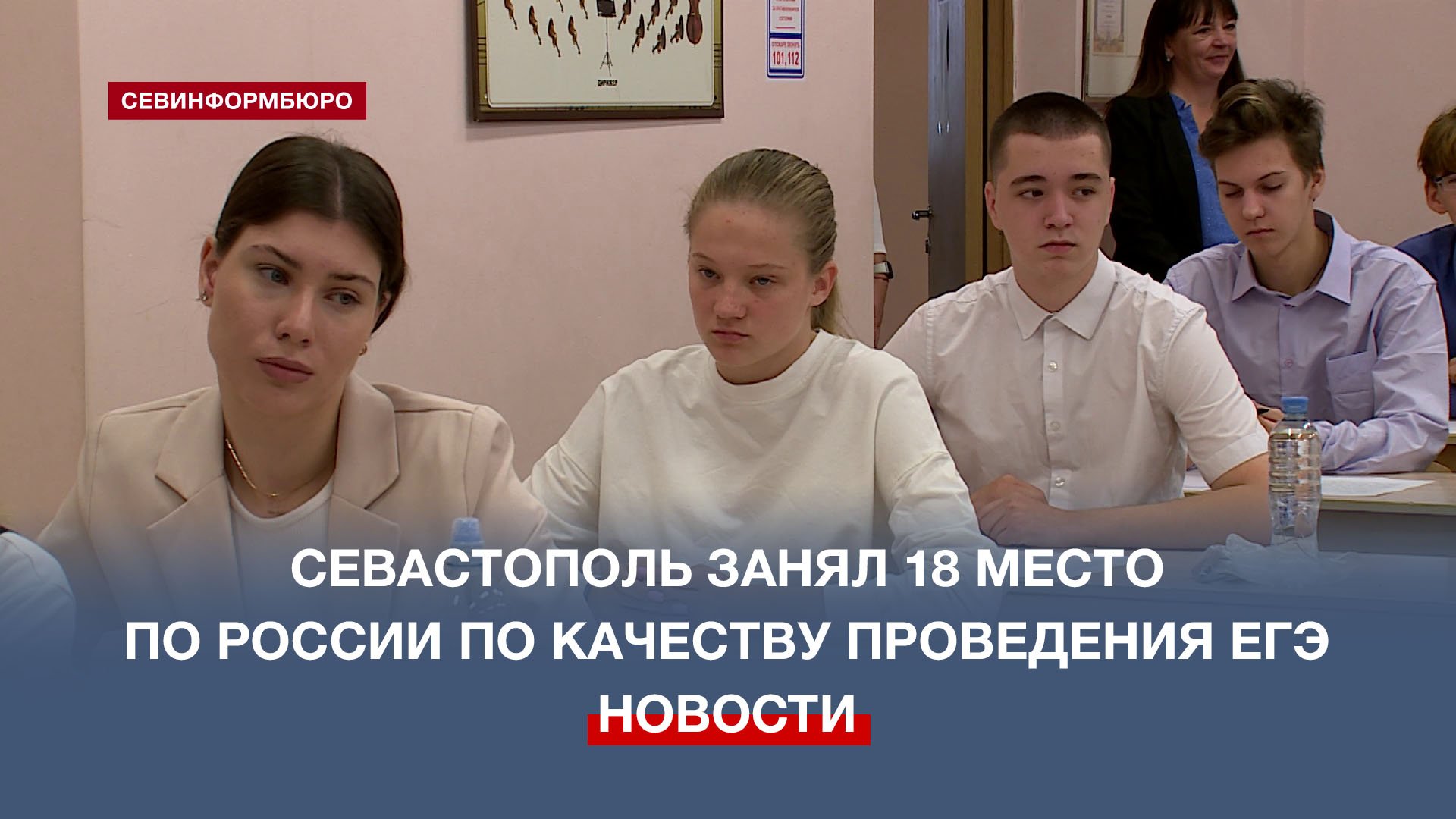 Подготовка к егэ севастополь